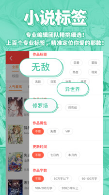 3招教你刷菠萝包轻小说代券优惠轻松到手