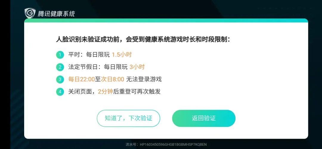 别再信防沉迷代刷代打了这些后果你必须承担
