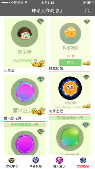 5步搞定球球代刷棒棒糖代点链接刷棒棒糖技巧