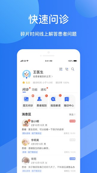 5步轻松下载知福代网刷软件并高效刷网站安全可靠。