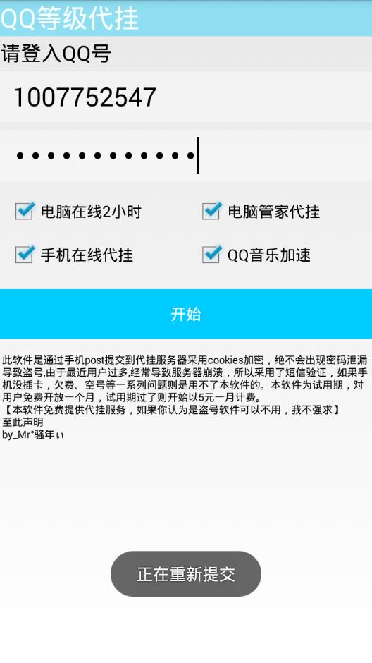 5大理由代刷吧黑牛和代挂系统主站的高效服务为何用户如此爱
