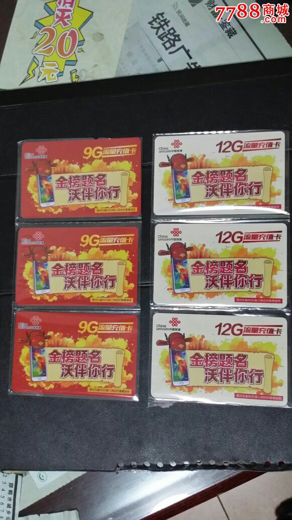 为什么选烁盟流量卡流量充值卡盟的靠谱之选