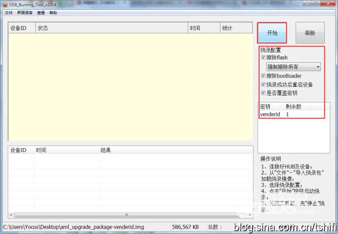 如何获取天尚s8二代和t3机顶盒刷机固件及教程