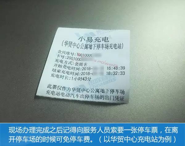 3天搞定桩盟充电卡补办新能源电桩充电卡补办方法
