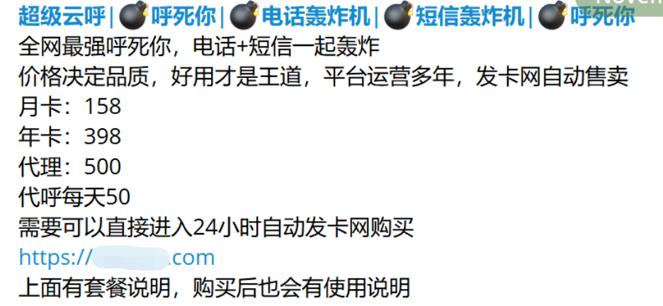 3招有效应对电话轰炸彻底远离号卡盟骚扰