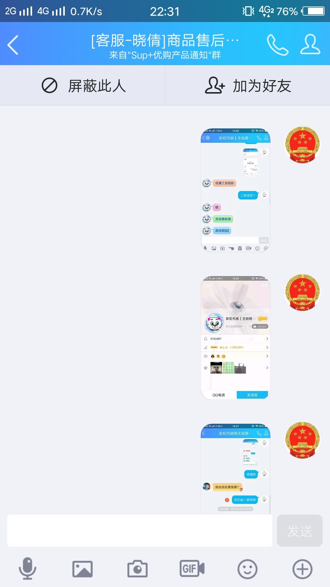 如何访问彩虹代刷系统的官方网站并查看其网址信息