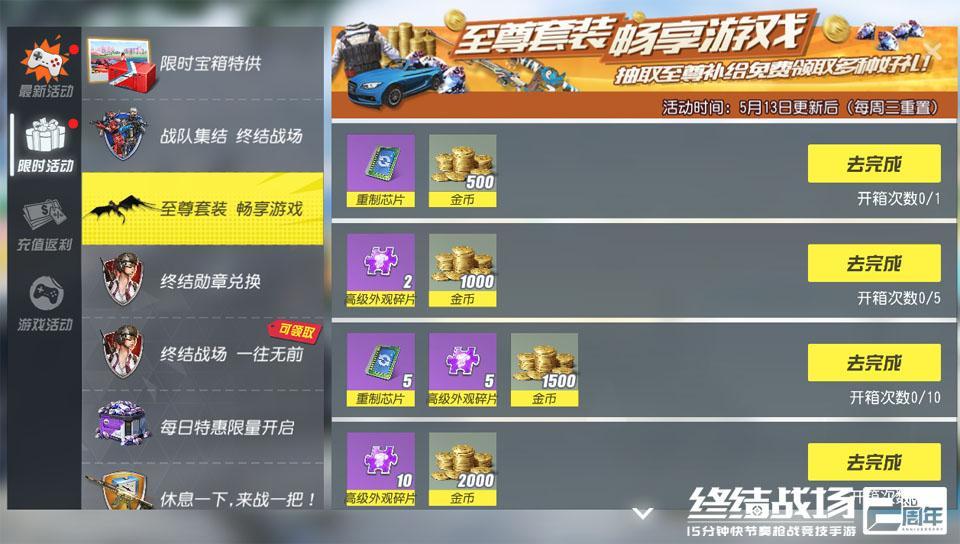 5招搞定终结战场手游卡盟试玩资源拿到手软。