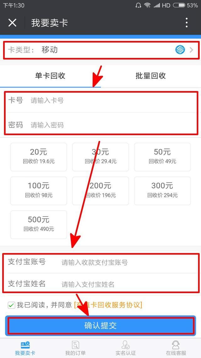 3招教你选话费卡盟卡密充值平台与话费充值卡卡密购买
