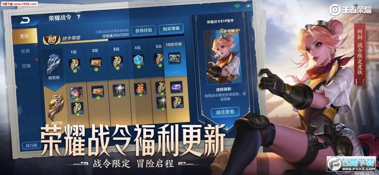 5大优势王者荣耀助手代刷字app推荐提升你的游戏表现。