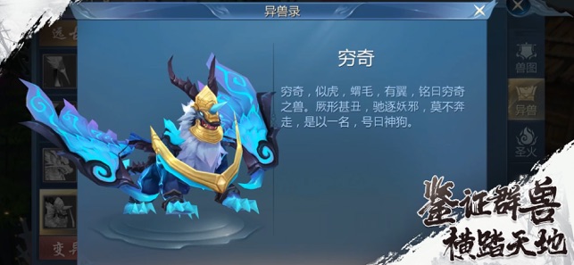 如何获取山海经异变洪荒卡代刷服务和洪荒异兽兑换码