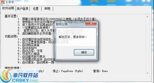 5步掌握英雄联盟刷金币脚本用法轻松积累金币