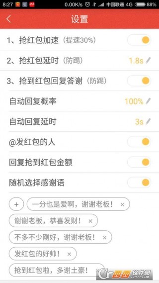 如何购买红包避雷挂卡盟软件避免雷区陷阱