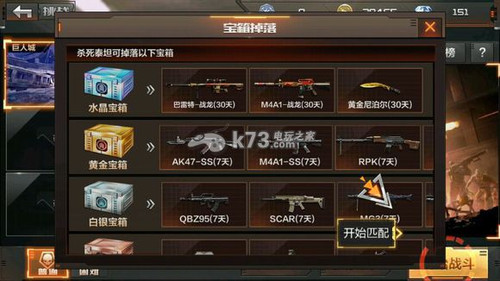 5步搞定枪战王者代刷一百级刷枪专用版必备技巧