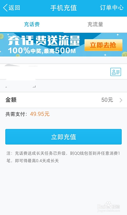 如何访问奇乐售卡盟官网充值中心进行充值操作