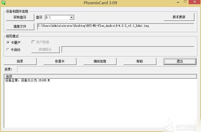 如何获取天猫魔盒1代刷机包与刷机视频终极版