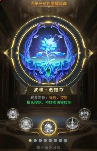 5招轻松教你斗罗大陆h5免费获得钻石代刷方法