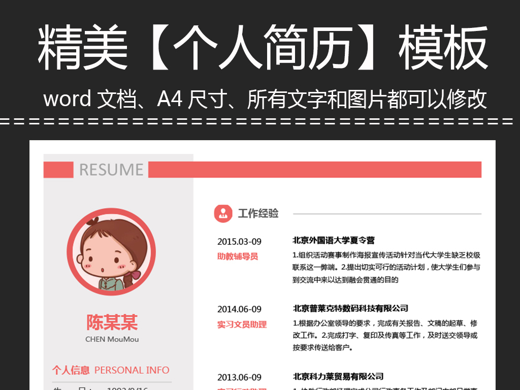 5大房地产卡片模板设计技巧让你的卡盟更专业。