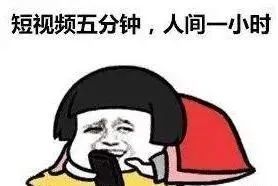 别信铁岭代刷快手号诈骗电话这些搞笑段子让人捧腹又清醒