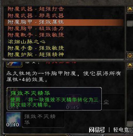 60年代魔兽刷材料60-62级升级材料怎么获取