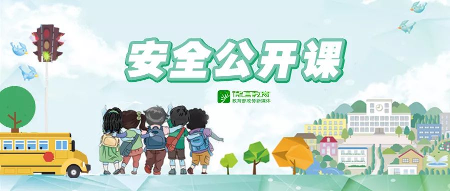 如何识别和避免安全教育课代刷的不良记录图片