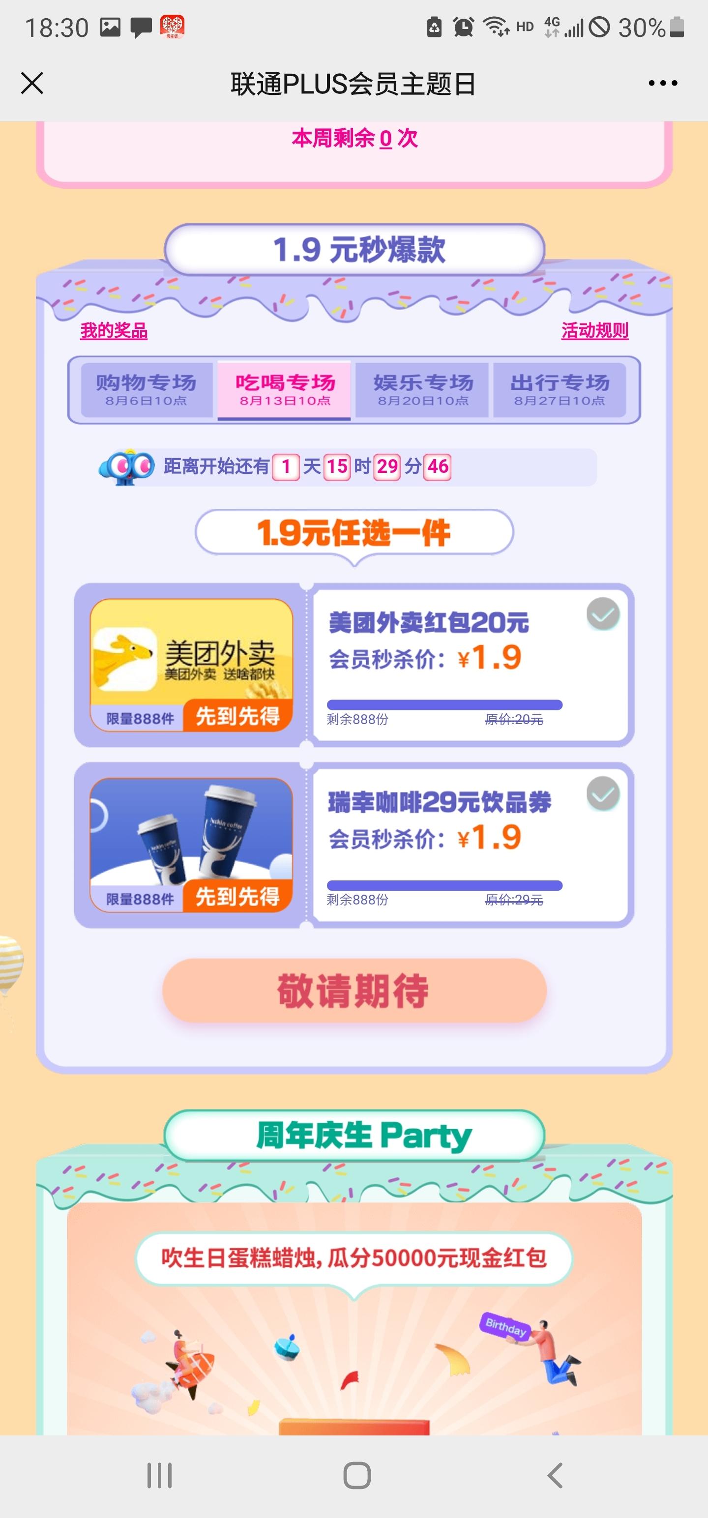 别乱买迅雷会员月卡卡盟和日卡哪个更适合你