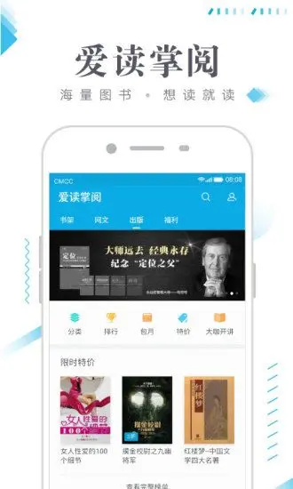 别乱下掌阅代刷软件下载与掌阅刷系统正确姿势