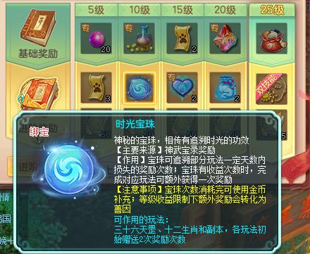3招带你玩转成龙历险记图腾卡盟轻松集齐神图腾