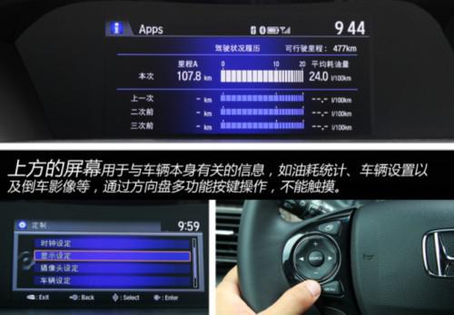 9.5代雅阁刷一阶程序效果如何DA一代刷机注意事项