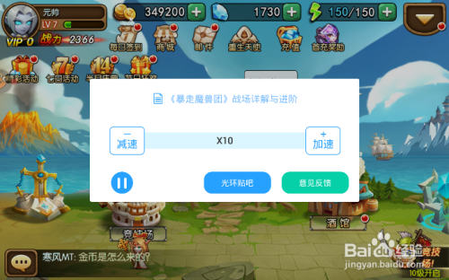 3招玩转手游变速器卡盟变速器游戏手机版加速技巧