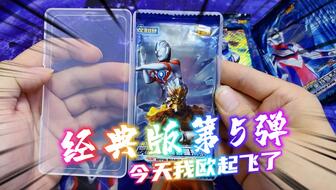 5大柚子吧奥特曼卡片最新卡盟收藏技巧分享