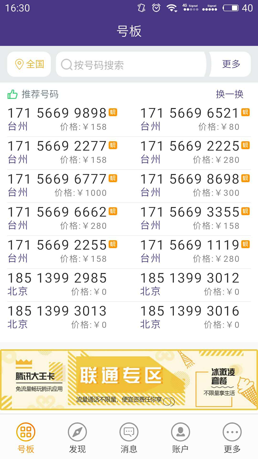 为什么轩陌卡盟和浩轩卡盟成为卡盟用户的首选