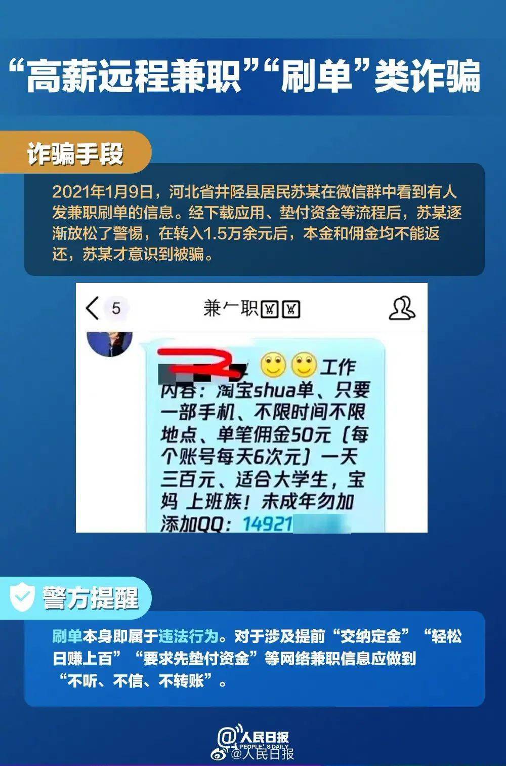 别再上当飞机代充刷礼物套路与代金券使用技巧