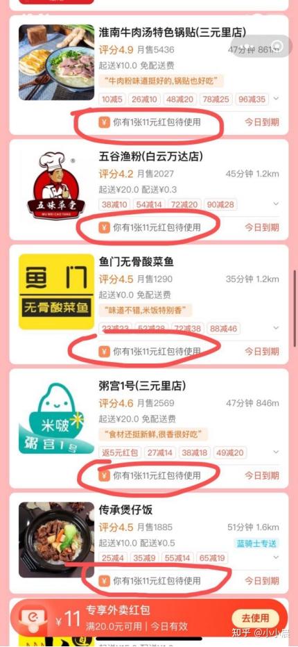 3招搞定饿了么流量卡代刷优惠到手不翻车。
