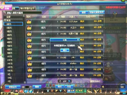3招搞定阿拉德代刷点卷金币寄售高效换点卷