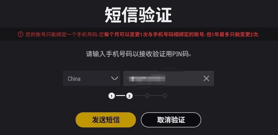 5步设置绝地求生验证码卡盟短信验证平台高效运行。