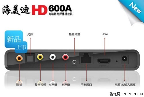 5步轻松搞定海美迪hd600a四代刷机与二代固件升级操作。