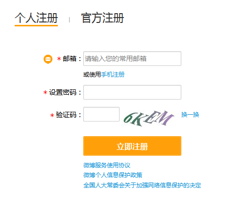 别再为新浪微博会员卡激活烦恼会员卡盟轻松搞定