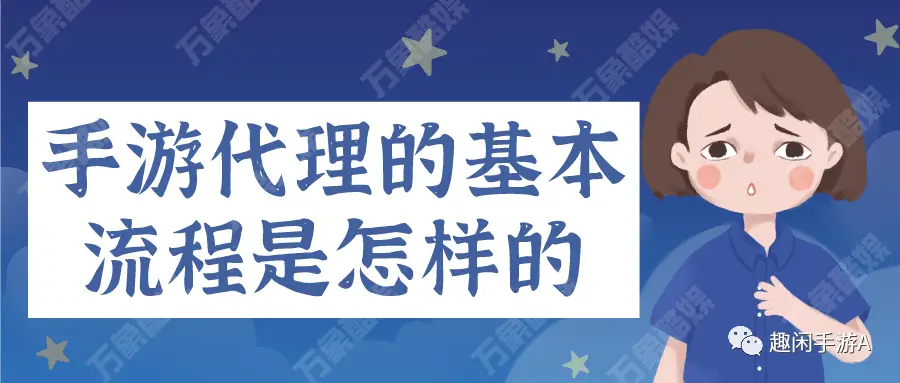 为什么选择星力7代代理加盟打造正版刷成功事业