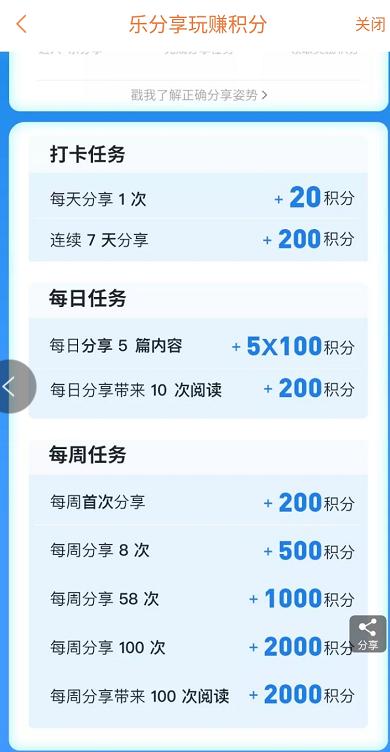 7天掌握支付宝积分代刷秘诀积分暴涨不是梦