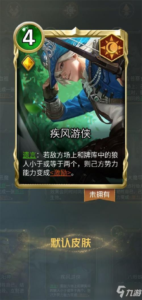5步速查狼人对决白鸽盟橙卡的核心数据和技巧