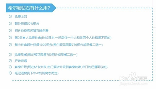 如何确保希尔顿钻石会员代刷和代订服务的可靠性