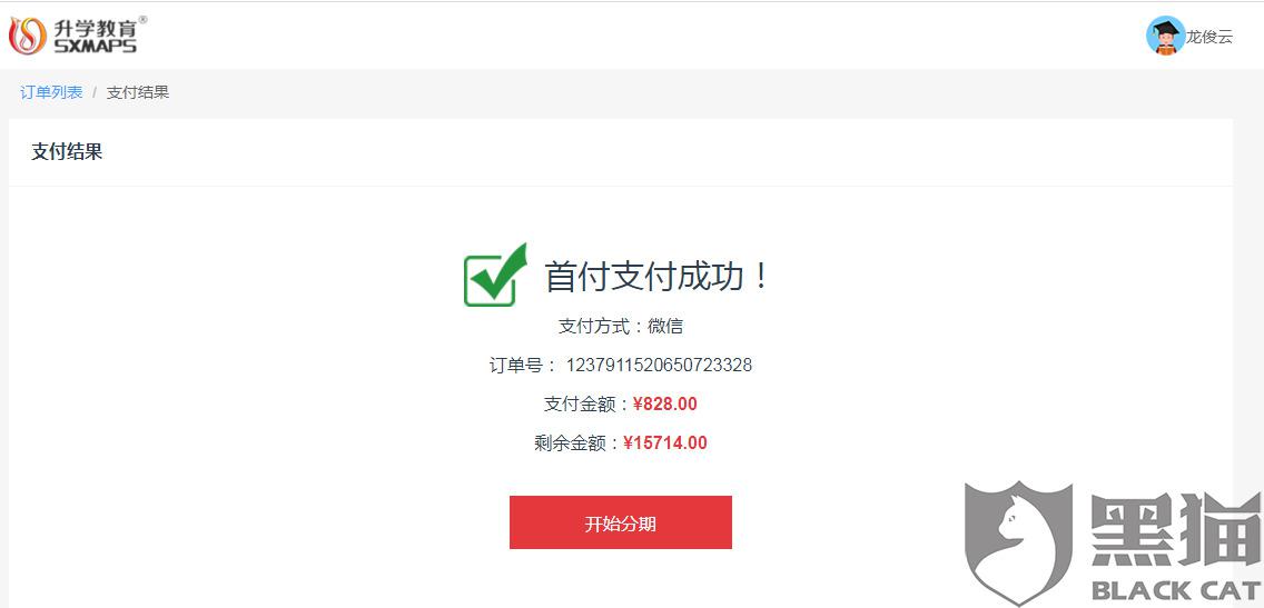 5步解决蜘蛛卡盟平台退款蜘蛛卡退款不等待