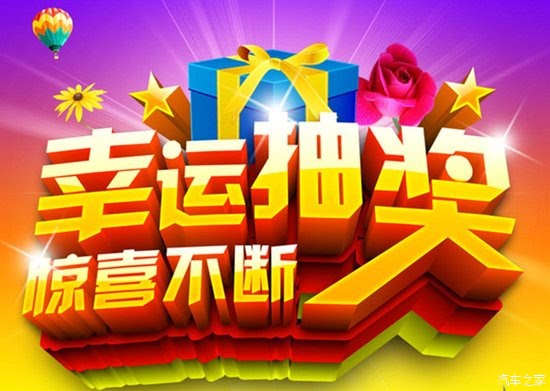 3招月刷月有礼平安代驾享优惠月月赢惊喜大奖