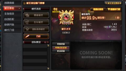 3天搞定穿越火线端游军衔代刷轻松上王者
