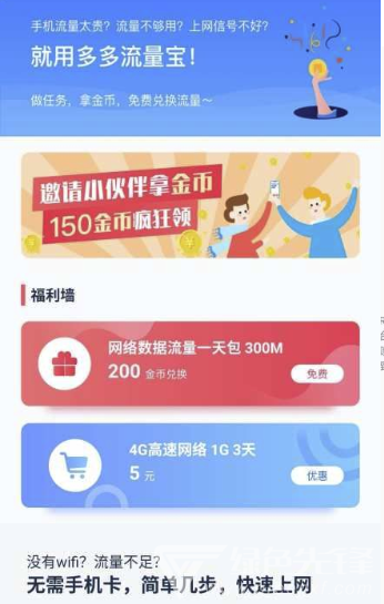 三步快速下载旺旺卡盟的方法轻松获取yd旺旺卡。