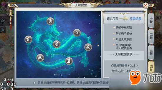 5步青龙魂点亮代刷变身青龙的实用方法大全集锦