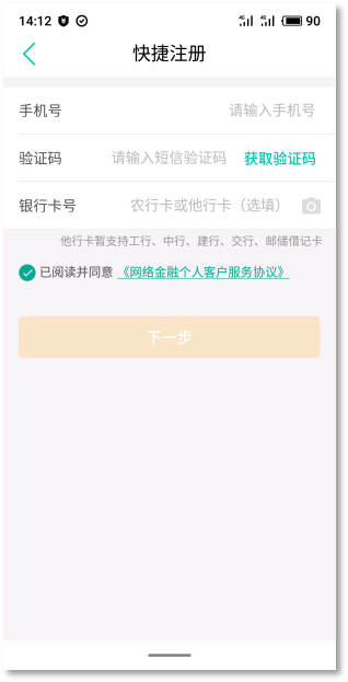 农行卡密码设置正确吗新商盟登陆密码安全提示