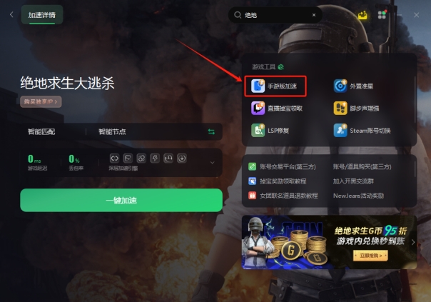 3大绝地复仇者辅助卡盟绝地求生热门游戏辅助怎么挑