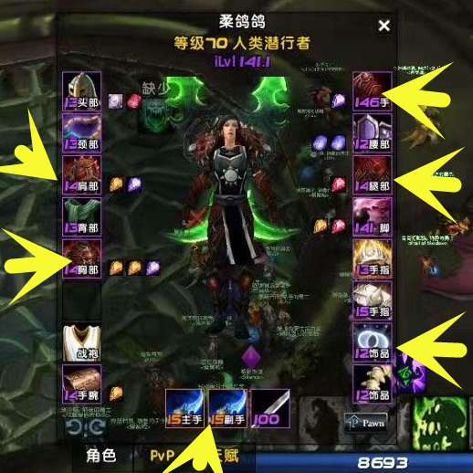 wow蛋刀代刷仅限小德这些职业也能刷出蛋匕手