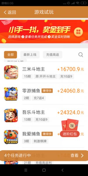 如何获取宝宝代刷安卓下载地址并使用刷宝宝赚钱app